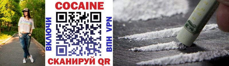 COCAIN 97%  Ивангород 