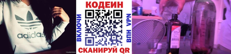 Кодеиновый сироп Lean напиток Lean (лин)  Ивангород 