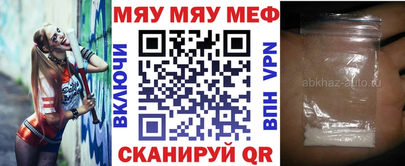 Меф мука  Ивангород 