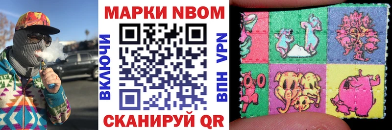 мега ONION  Ивангород  Марки N-bome 1,8мг 